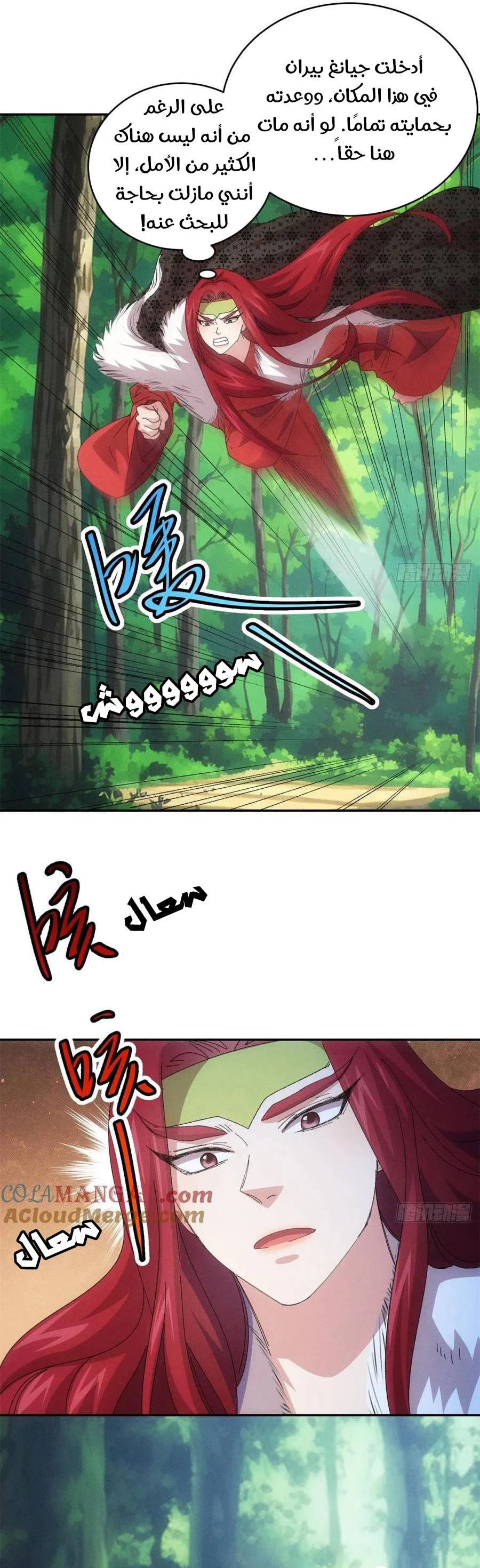 Chapter Image 2