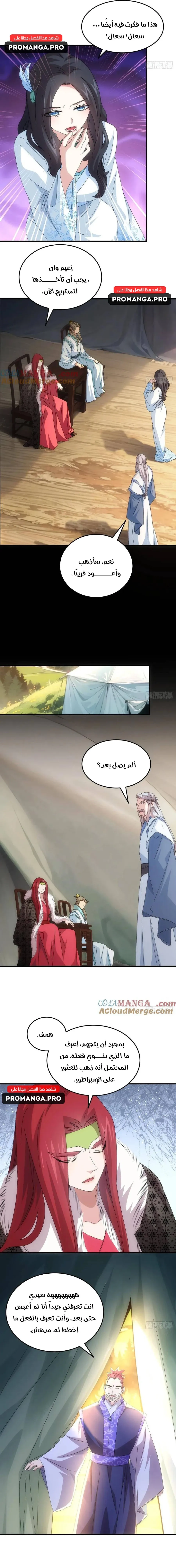 Chapter Image 9