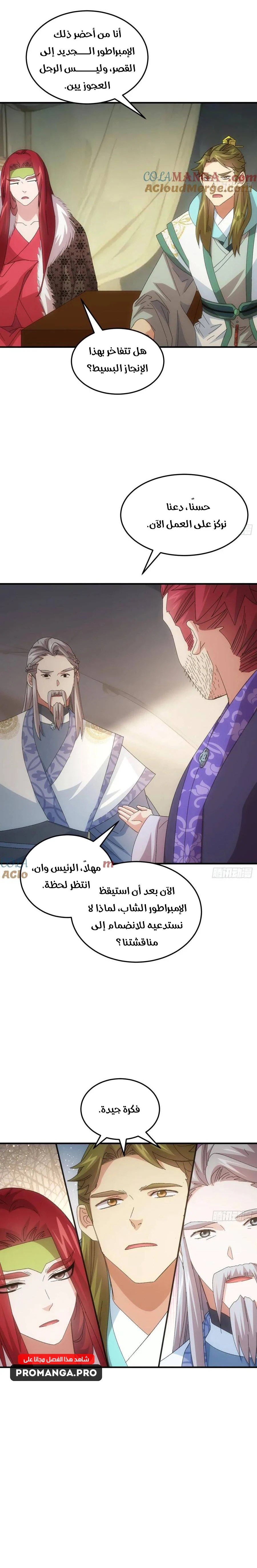 Chapter Image 11