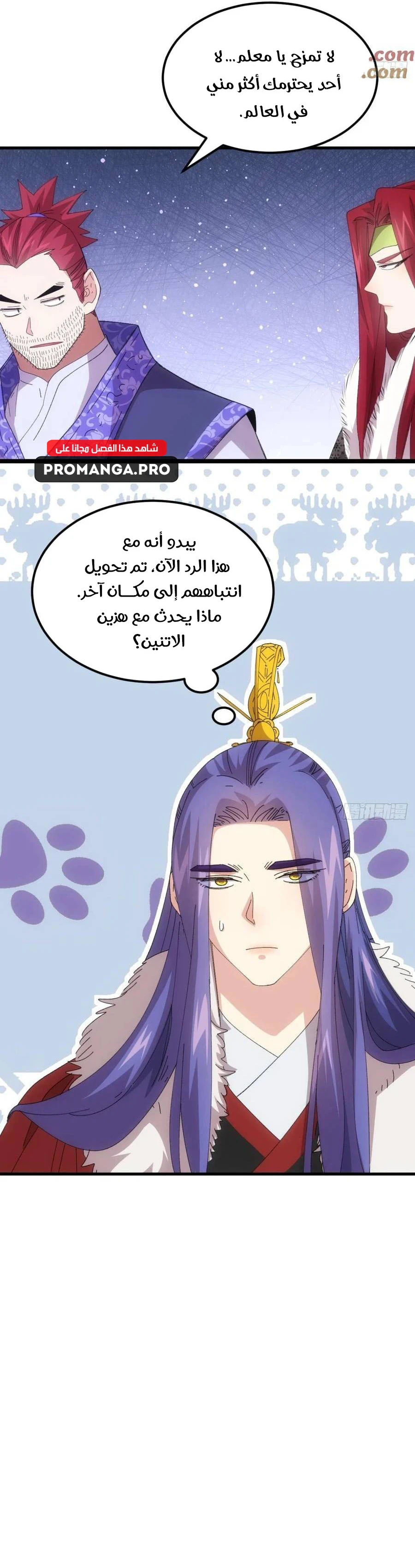 Chapter Image 13