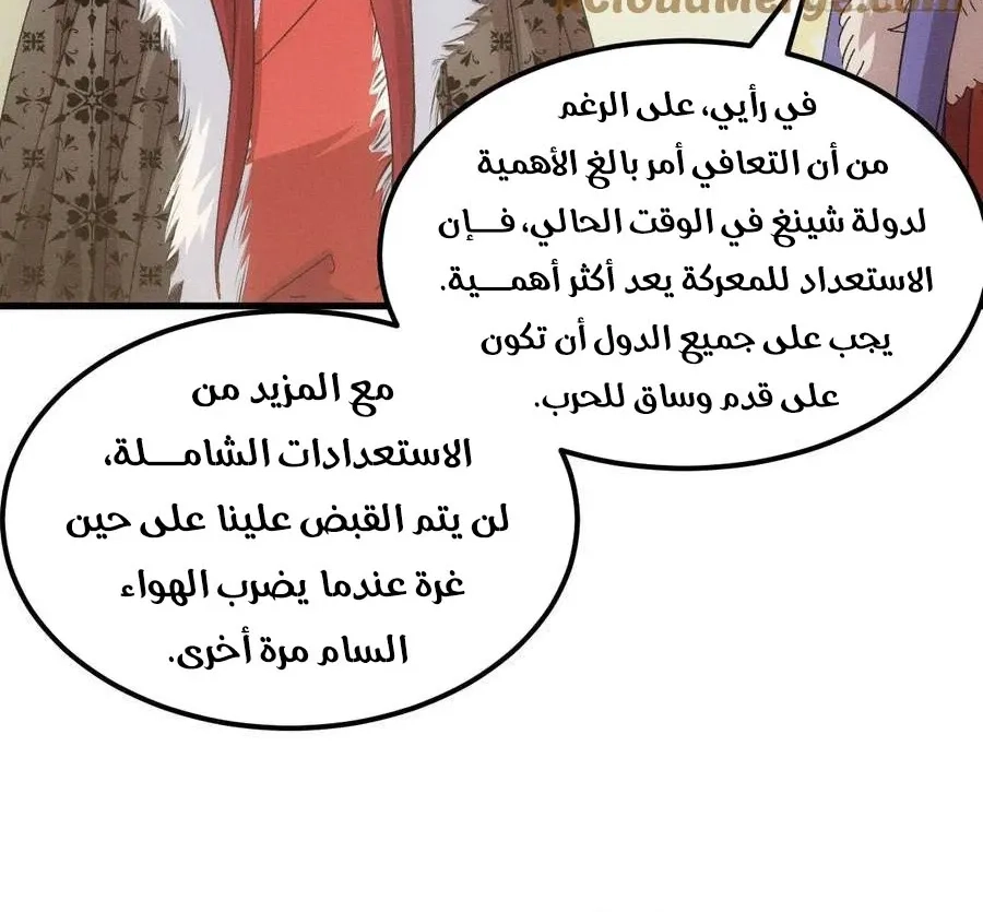 Chapter Image 10