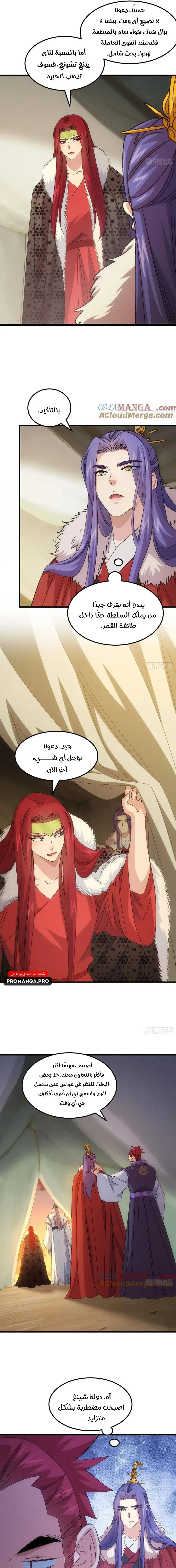 Chapter Image 13