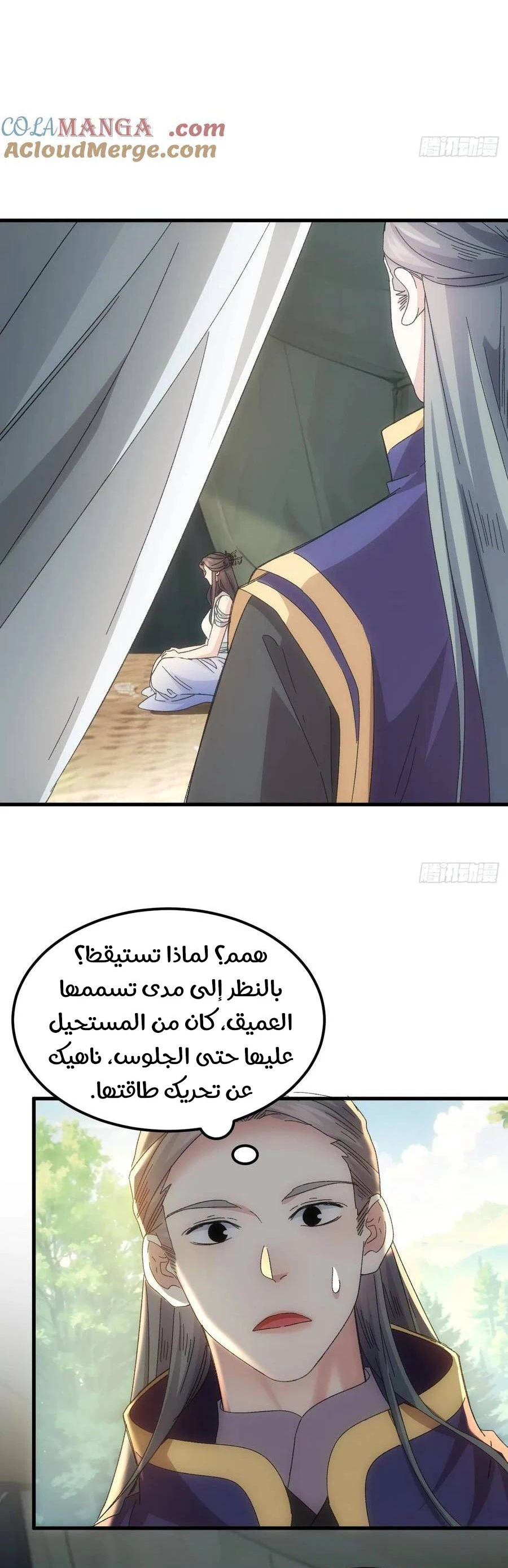 Chapter Image 12