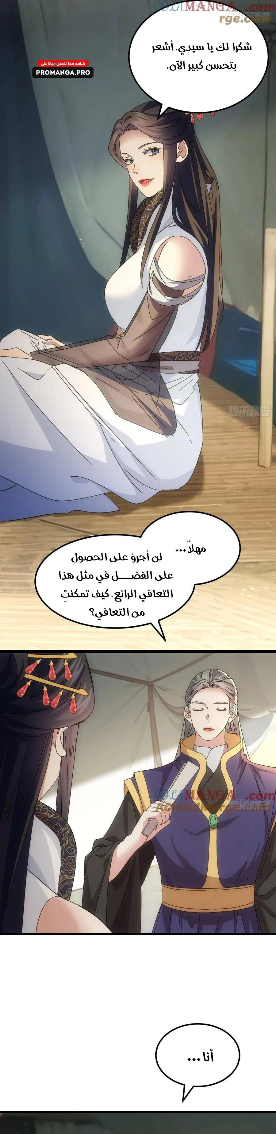 Chapter Image 13