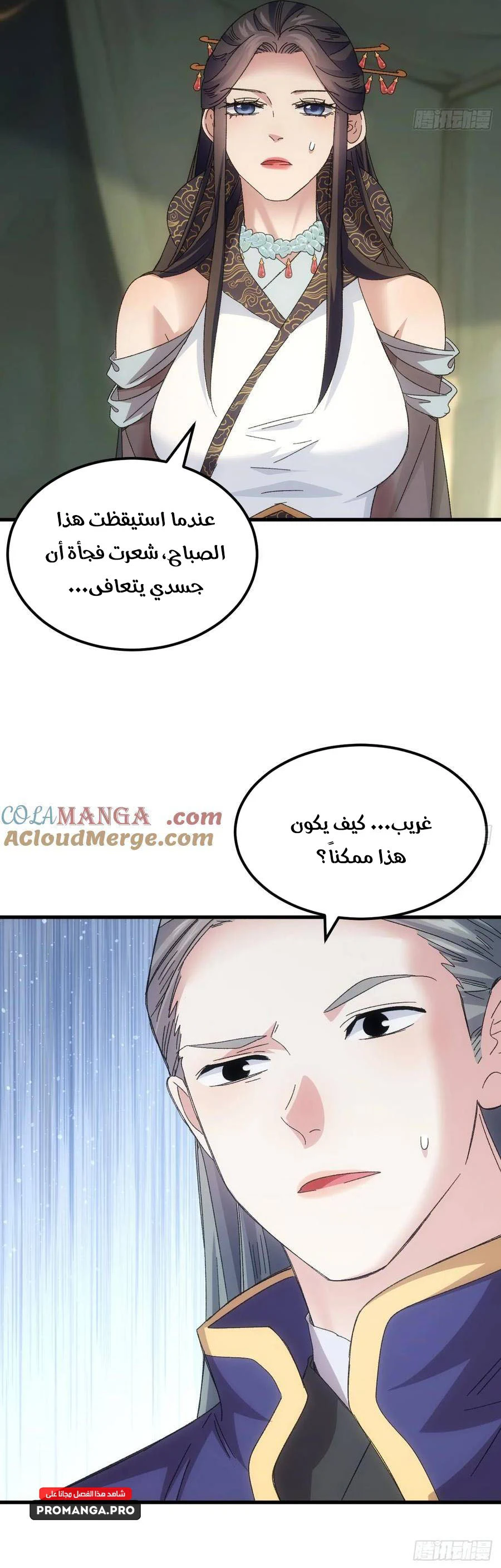 Chapter Image 14