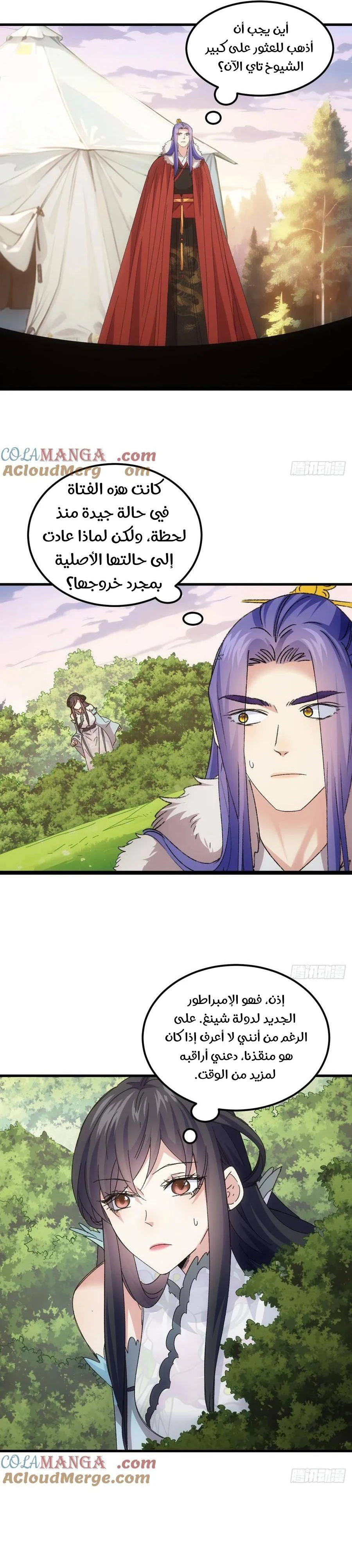 Chapter Image 2