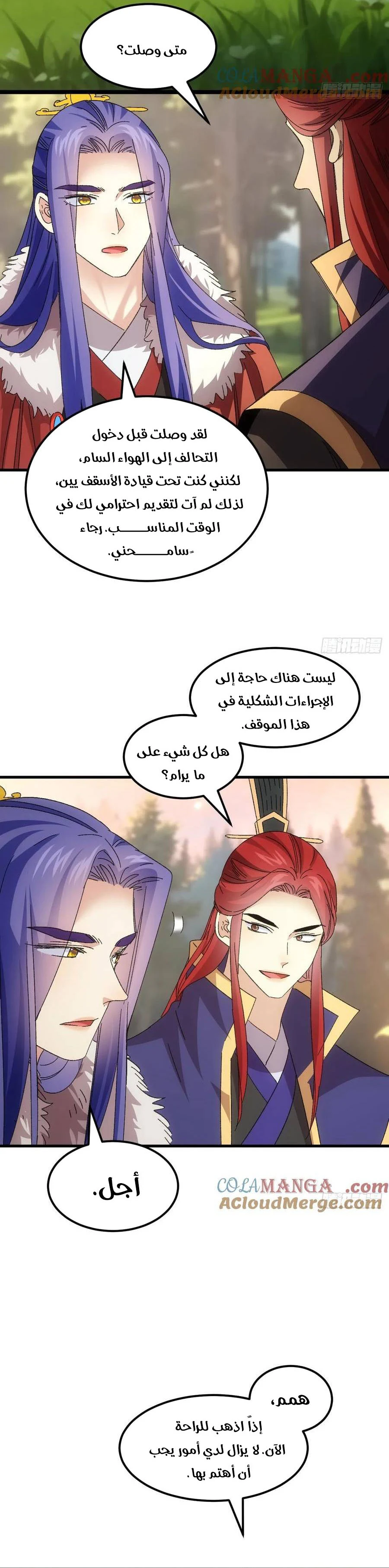 Chapter Image 5