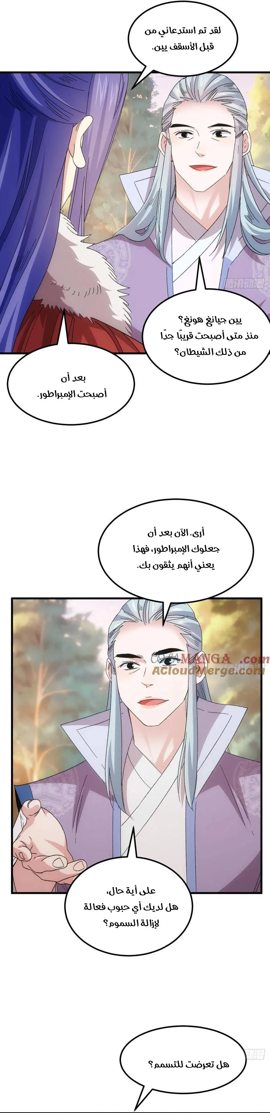 Chapter Image 8