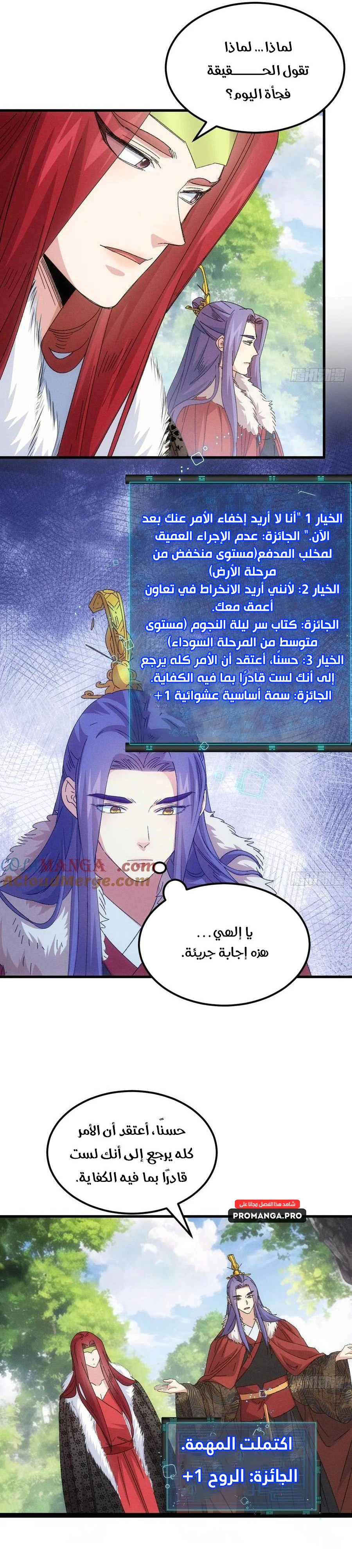 Chapter Image 11