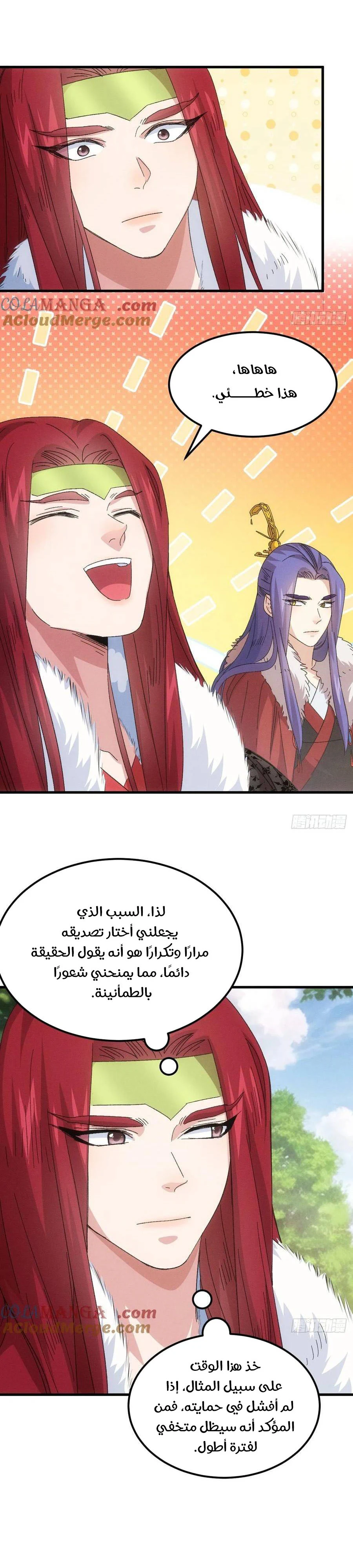 Chapter Image 12