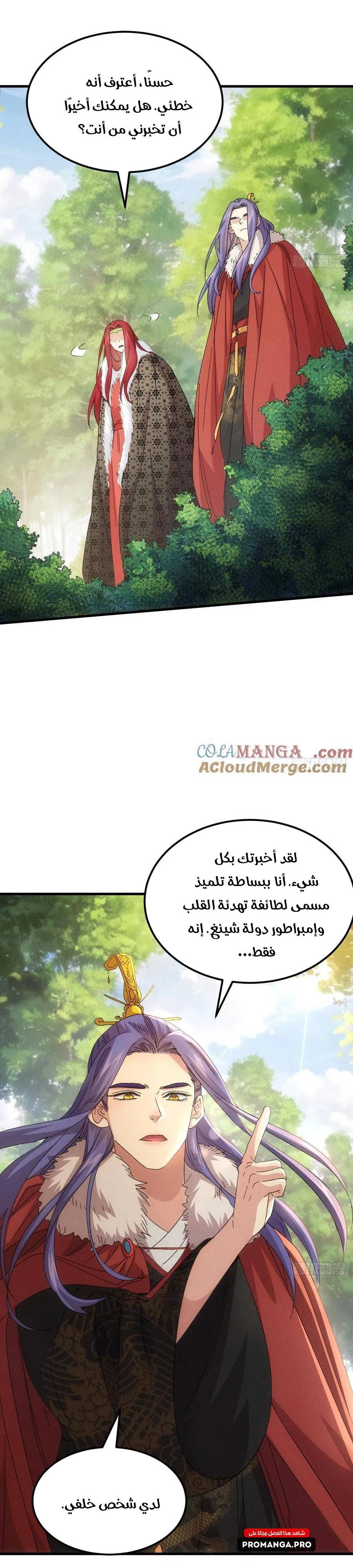 Chapter Image 13