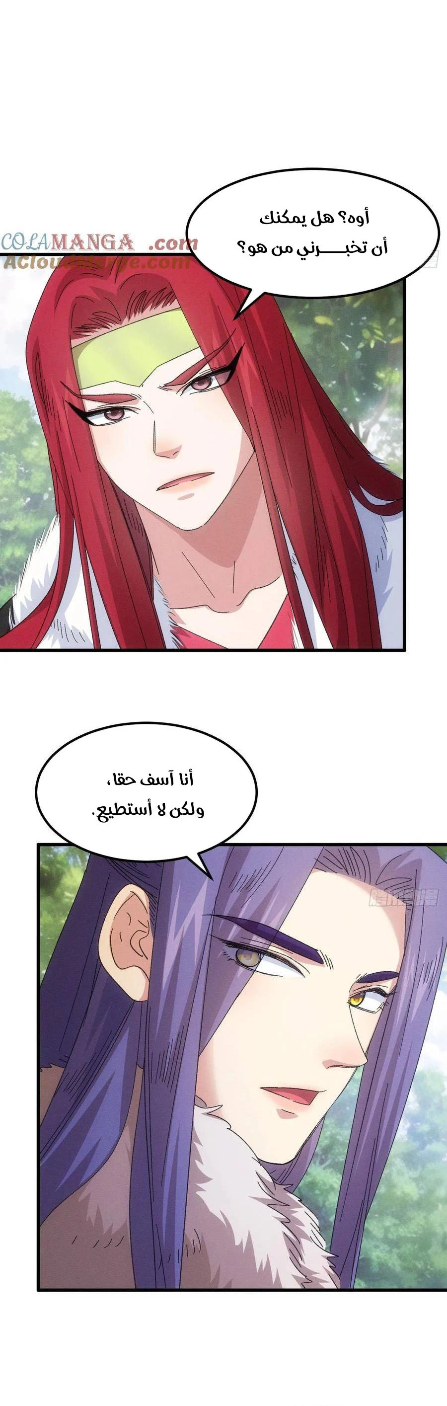 Chapter Image 14