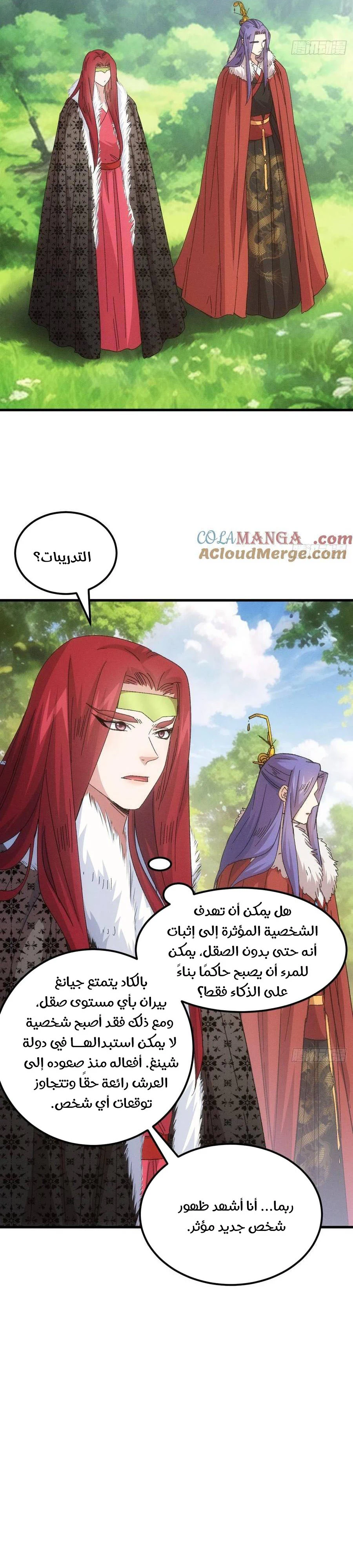 Chapter Image 16