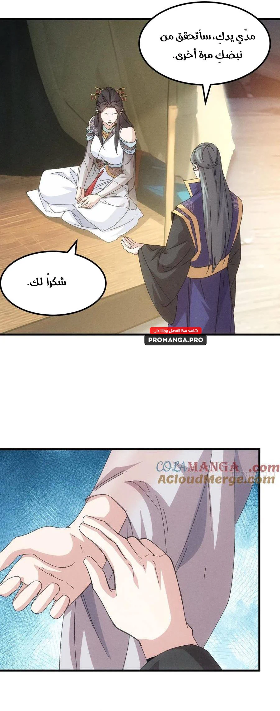 Chapter Image 2