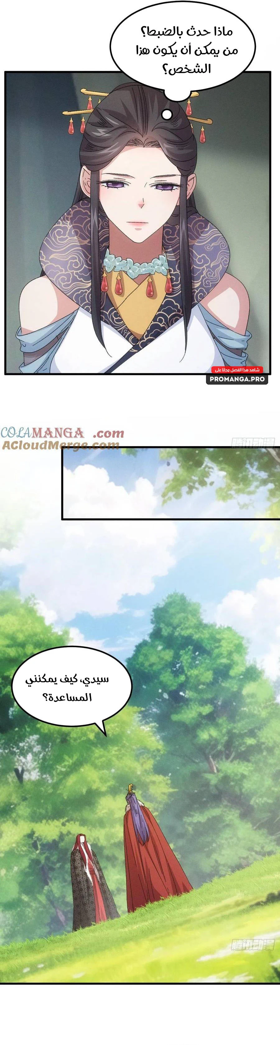 Chapter Image 5