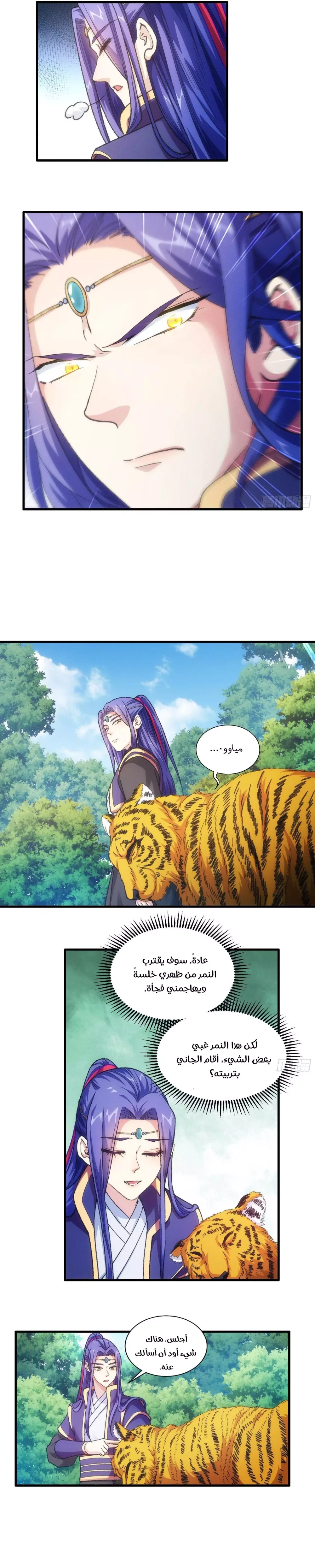 Chapter Image 8