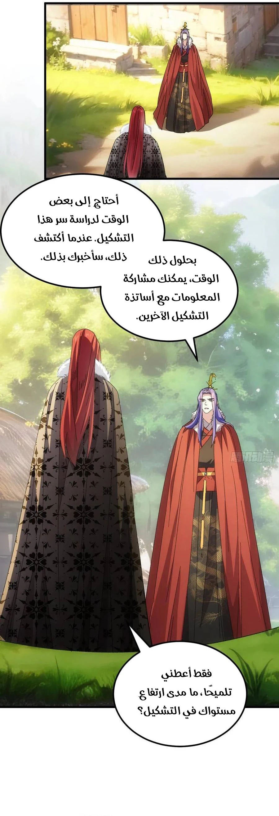 Chapter Image 14