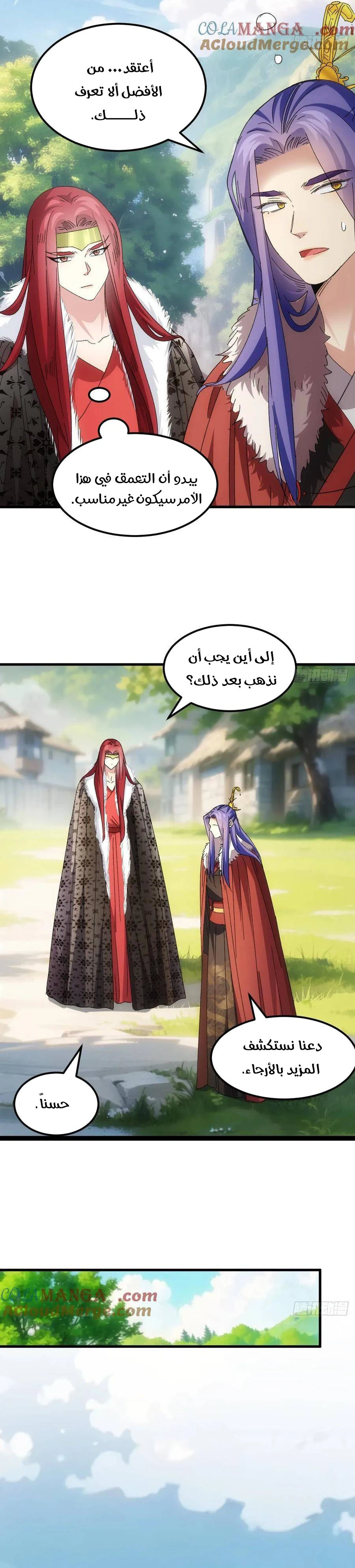 Chapter Image 17