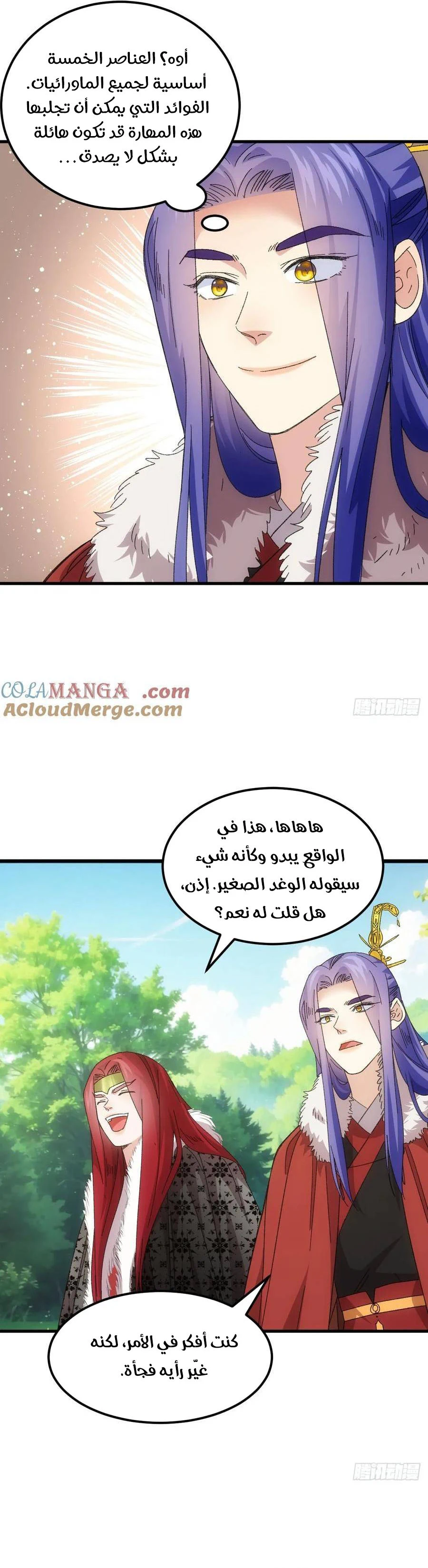 Chapter Image 2