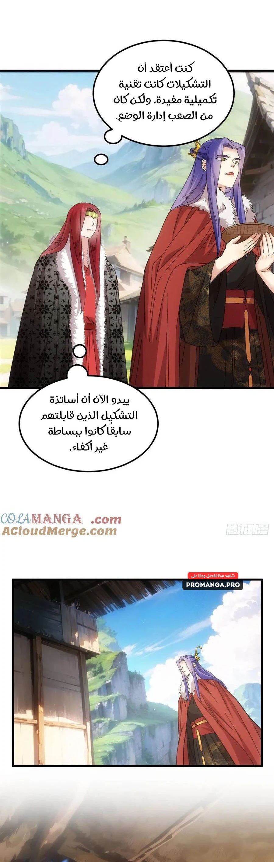 Chapter Image 7