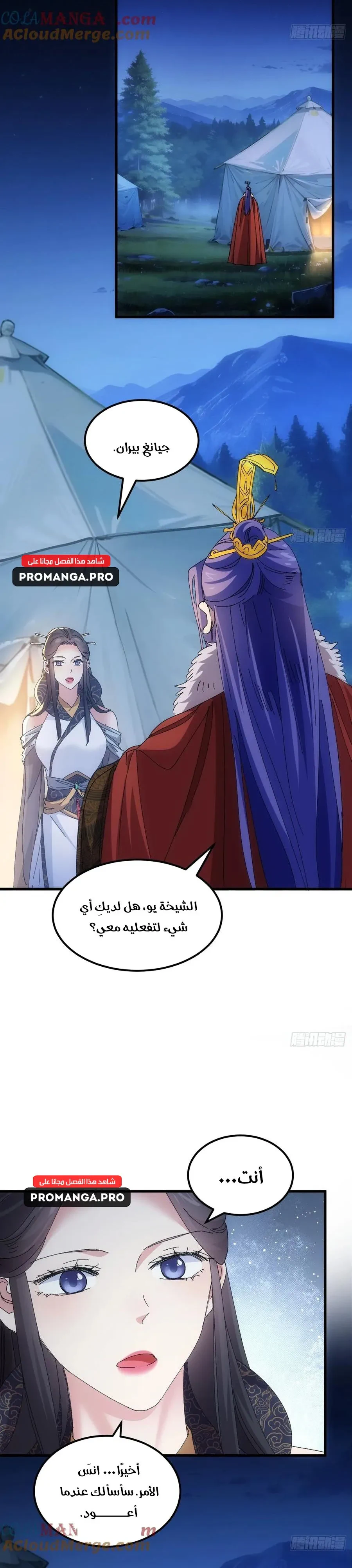 Chapter Image 12