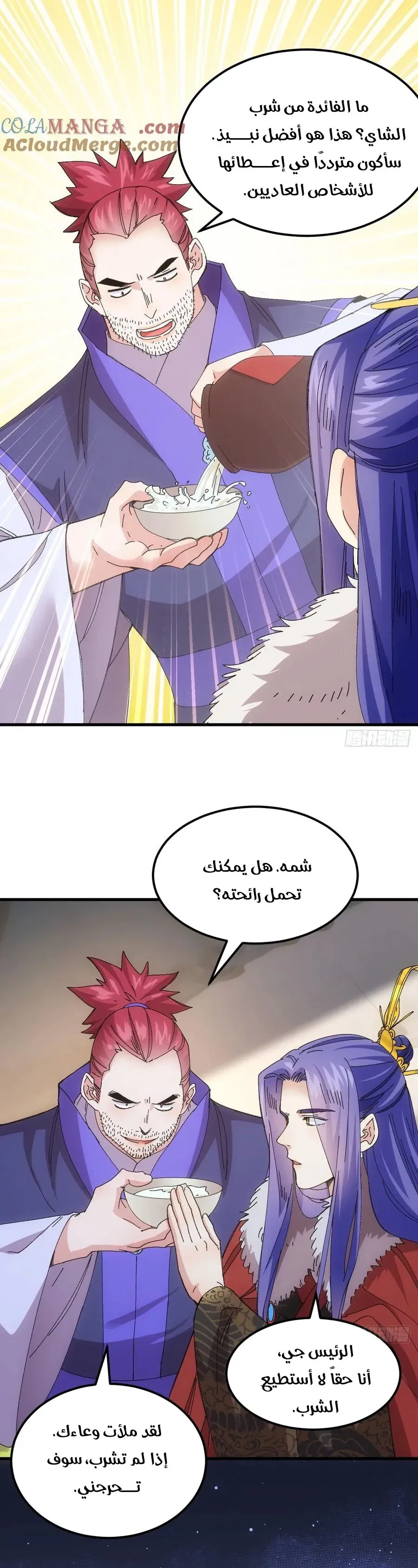 Chapter Image 16