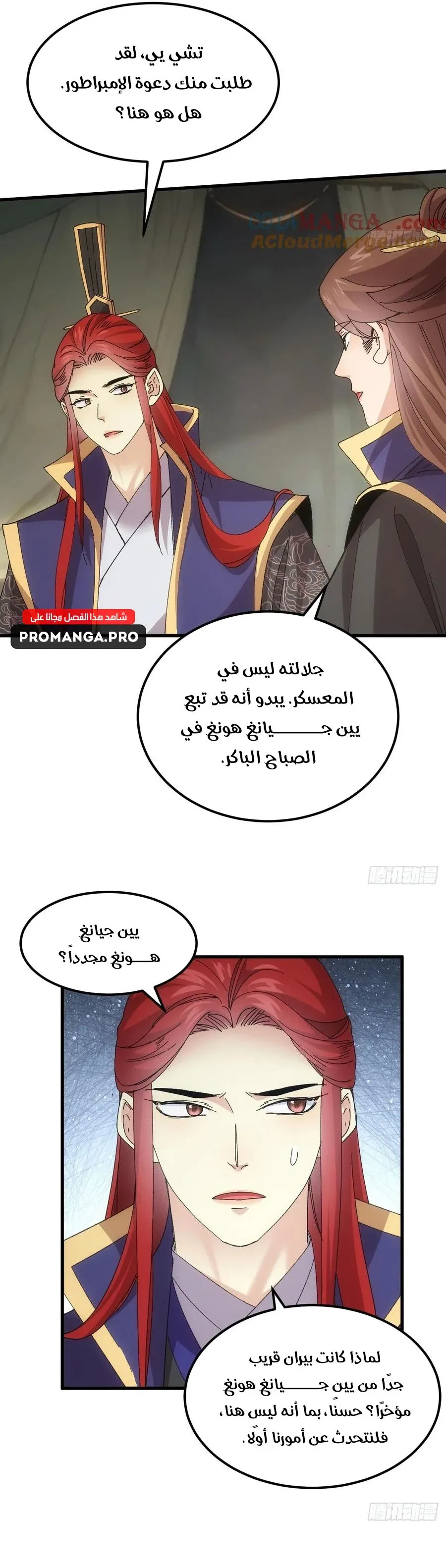 Chapter Image 5