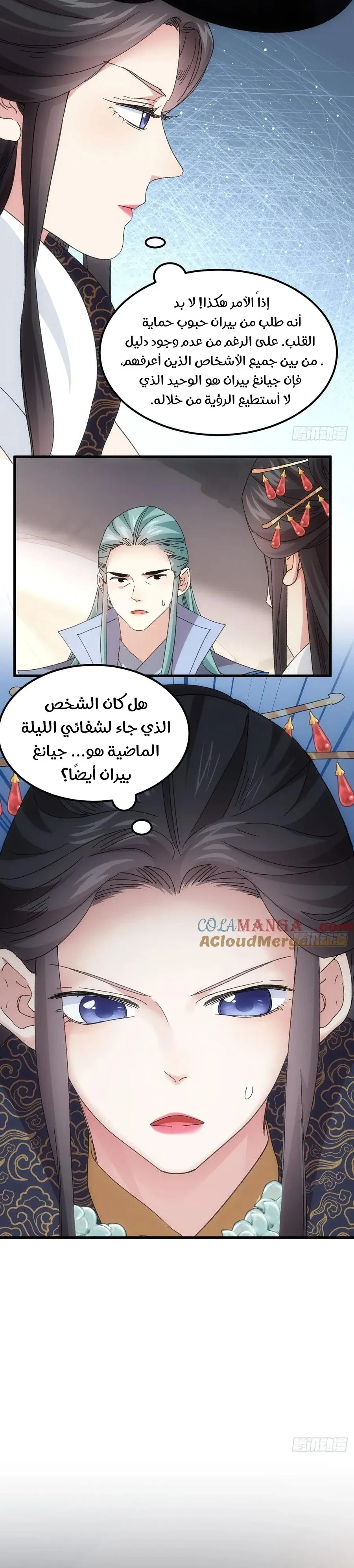 Chapter Image 7