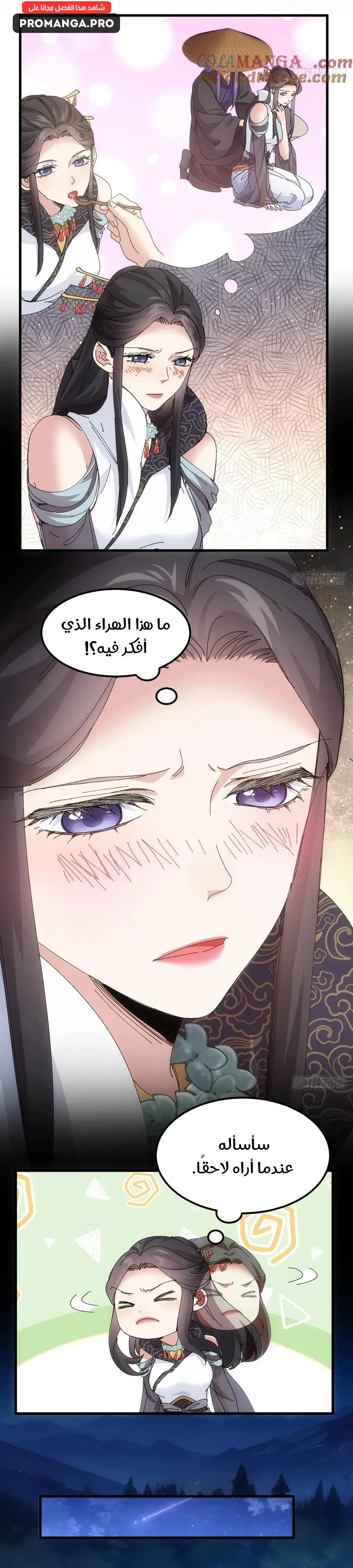 Chapter Image 9