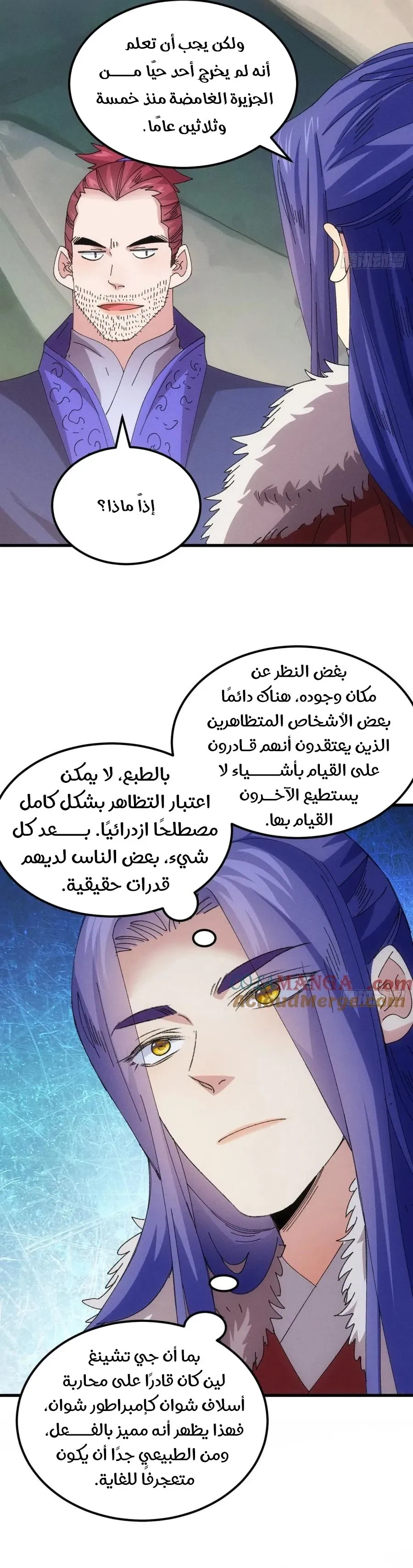 Chapter Image 14