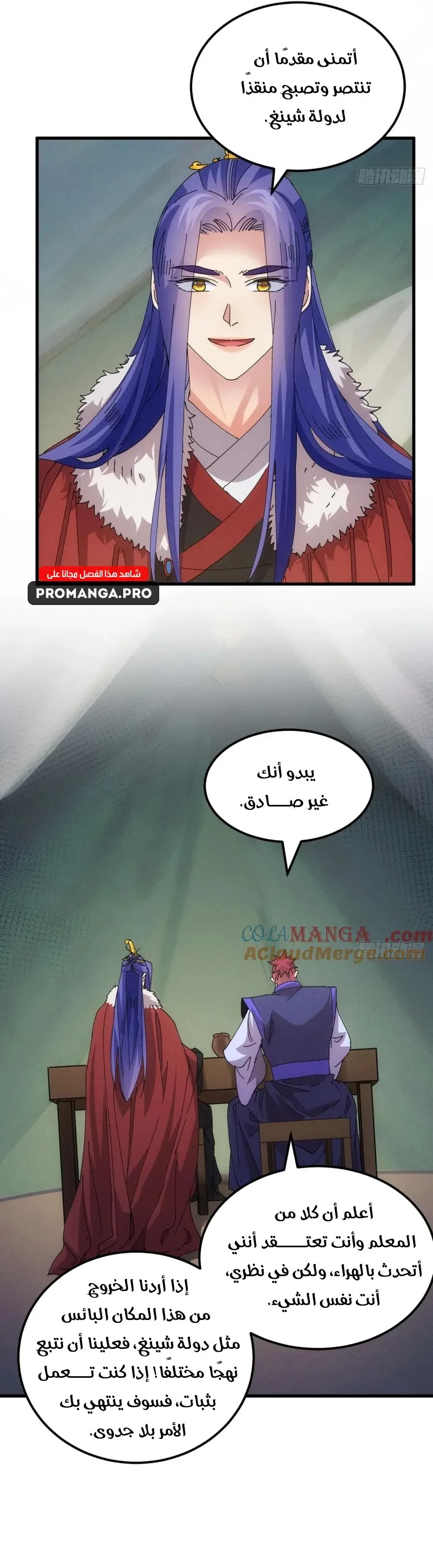 Chapter Image 15