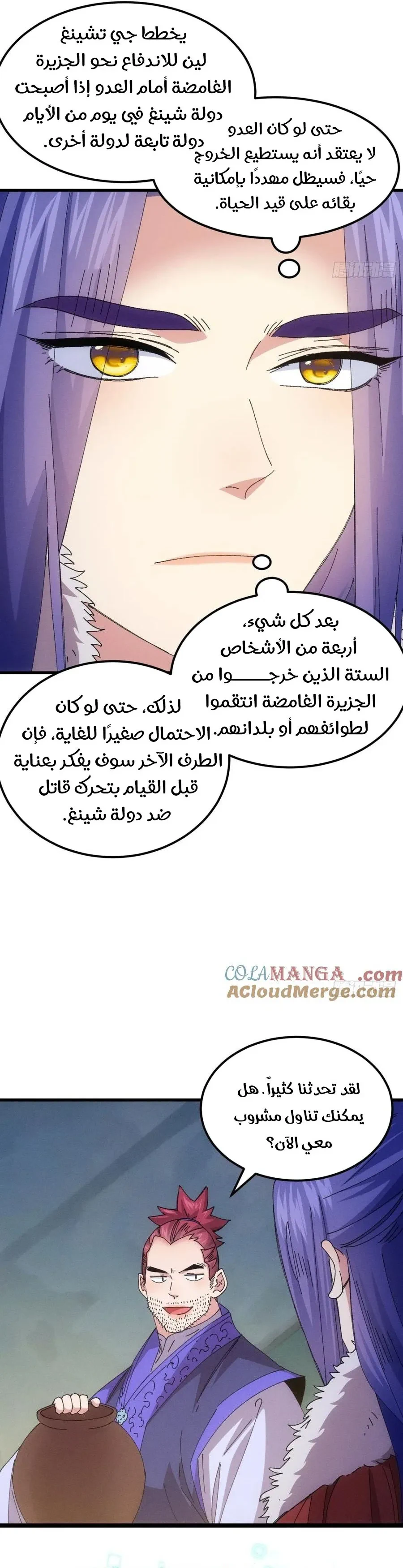 Chapter Image 19