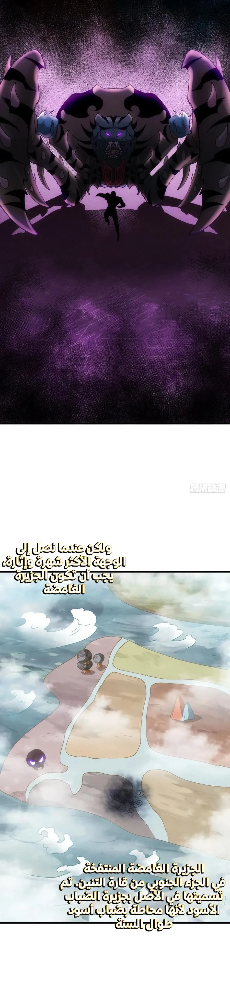 Chapter Image 8