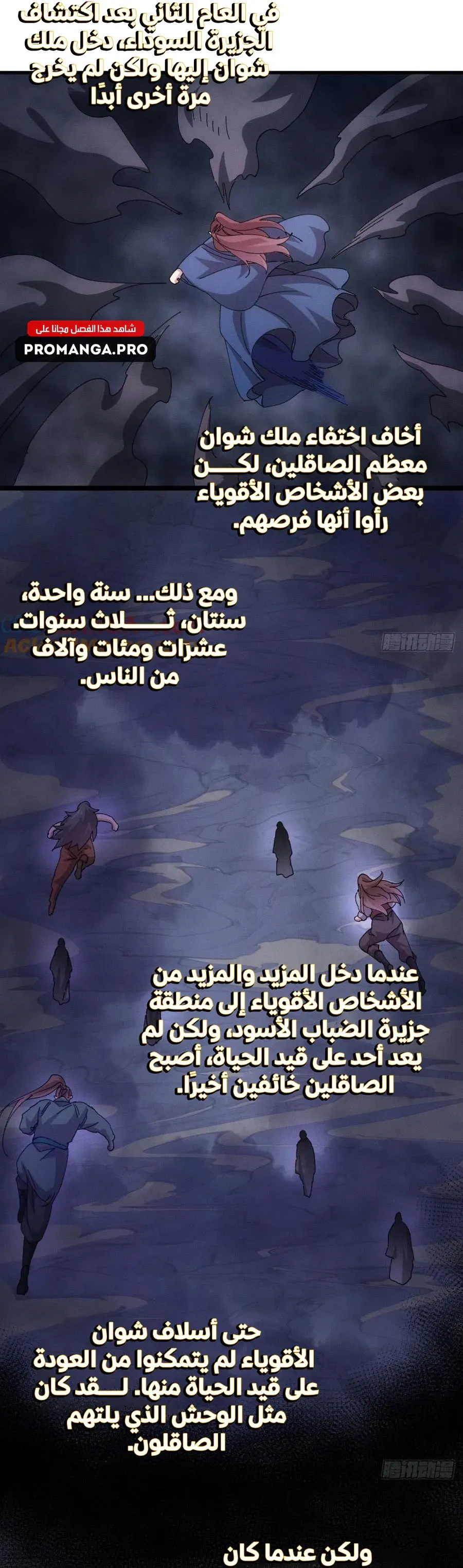 Chapter Image 9