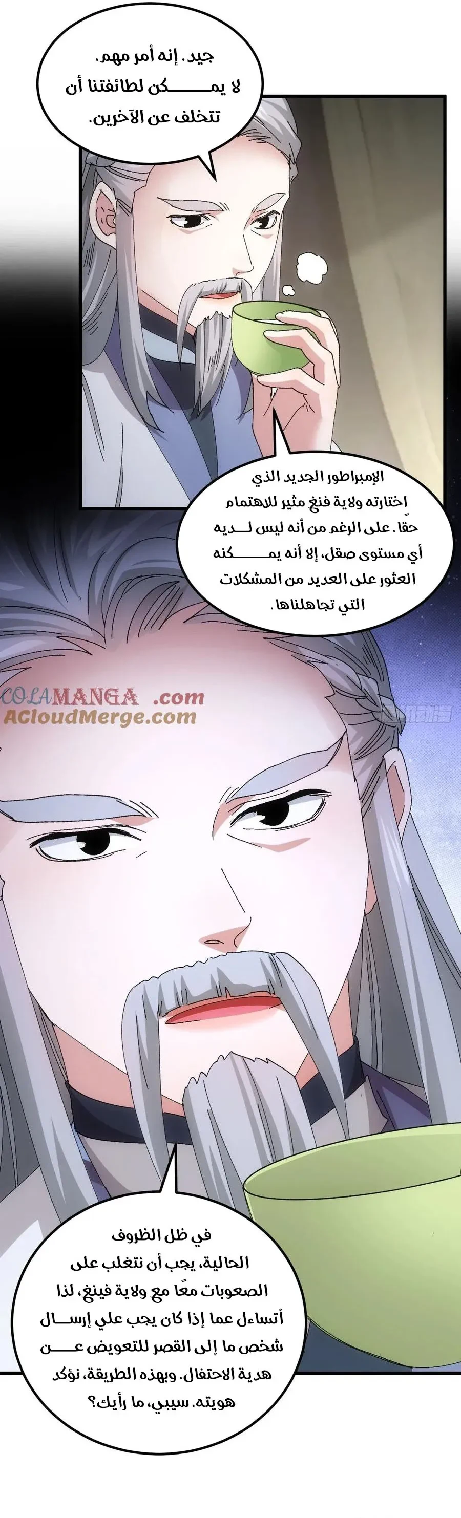 Chapter Image 10