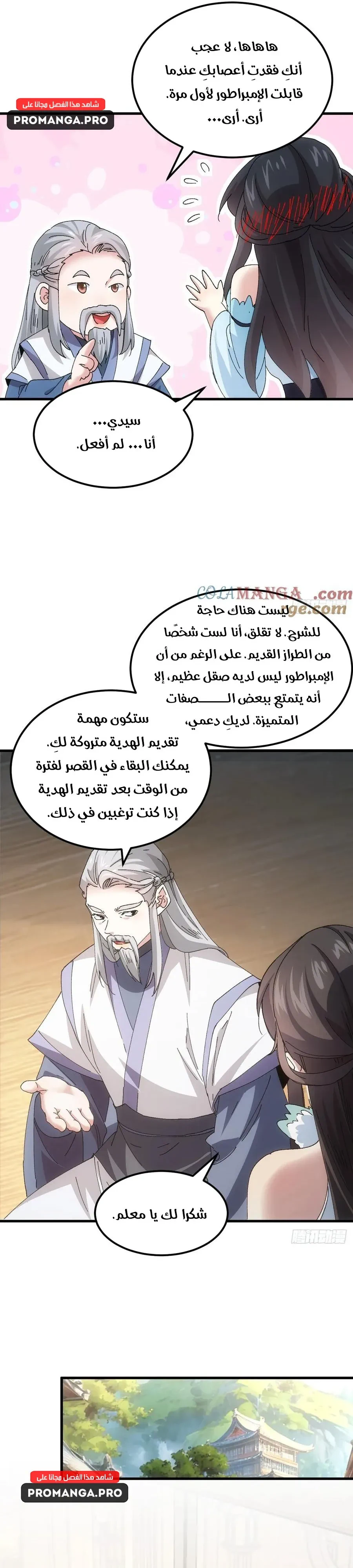 Chapter Image 12
