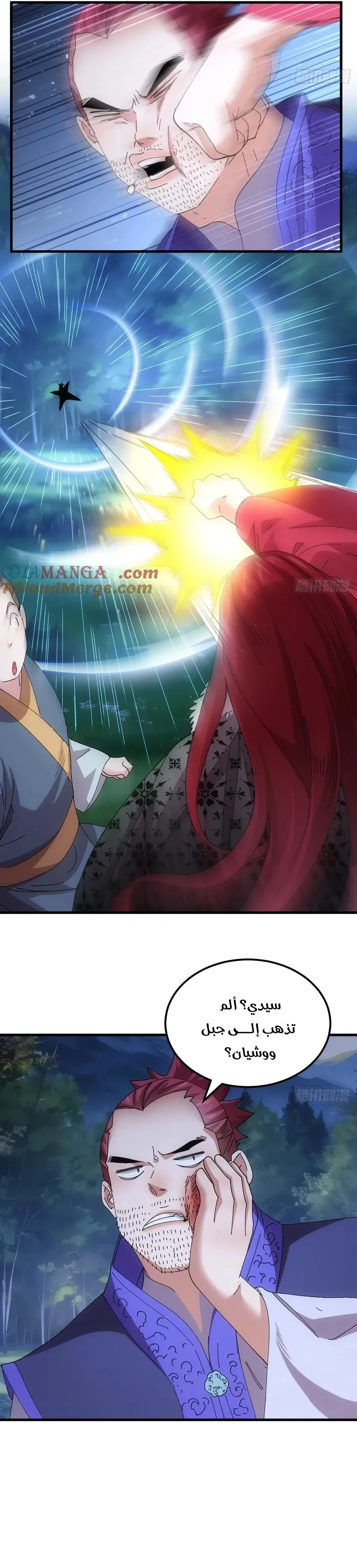 Chapter Image 5