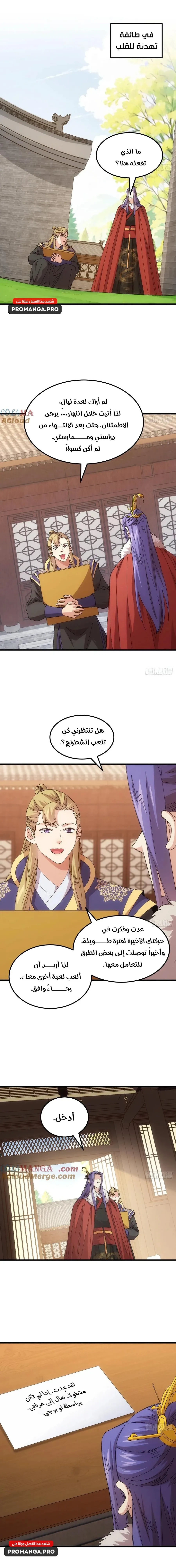 Chapter Image 11