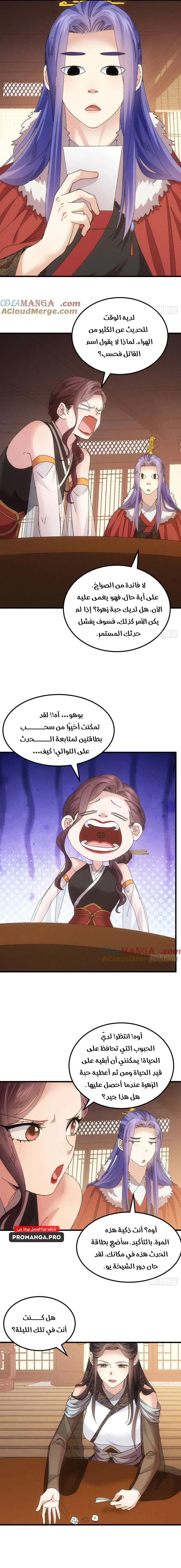 Chapter Image 13