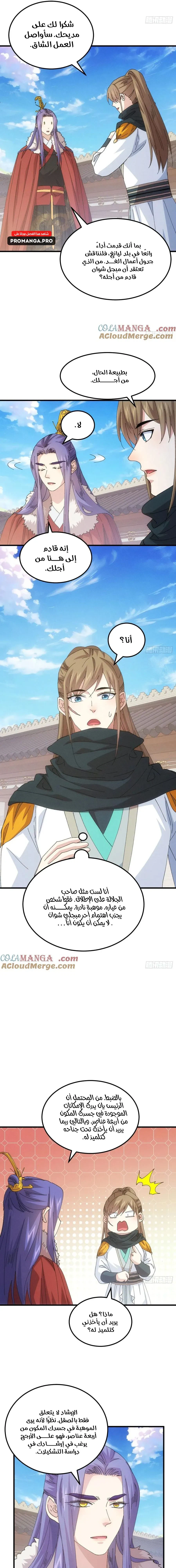 Chapter Image 11