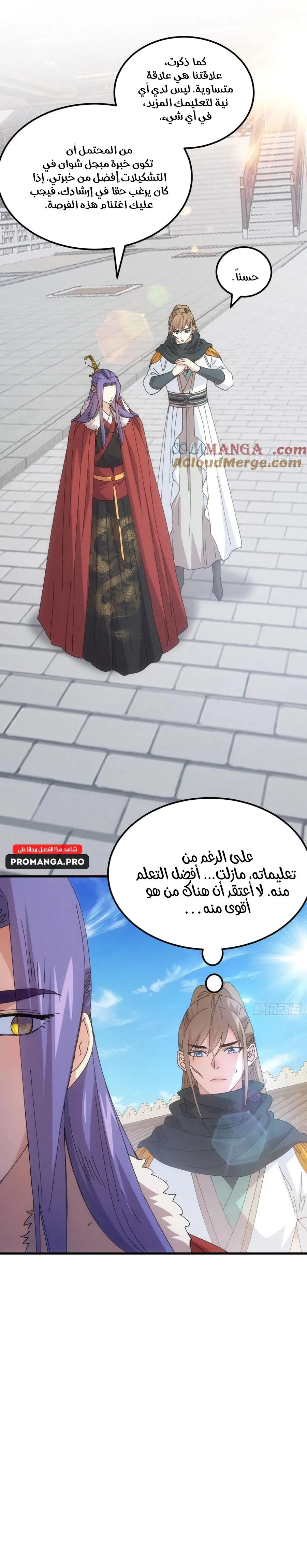 Chapter Image 13
