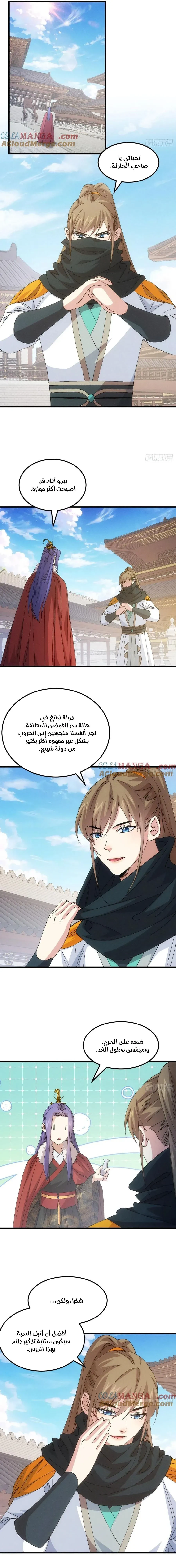 Chapter Image 7