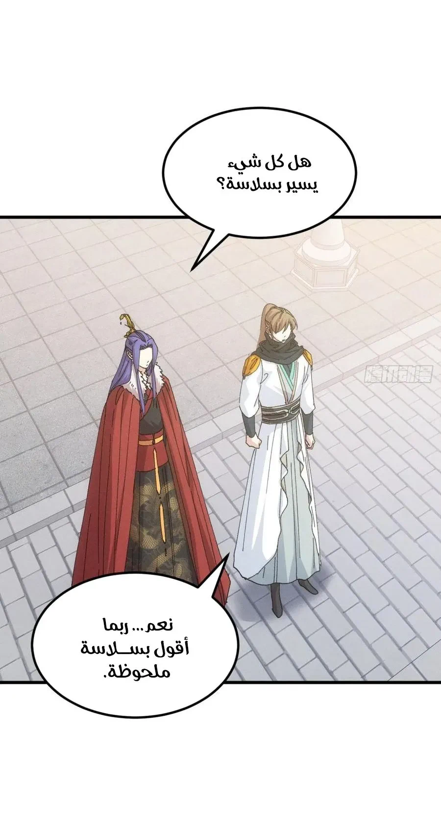 Chapter Image 8