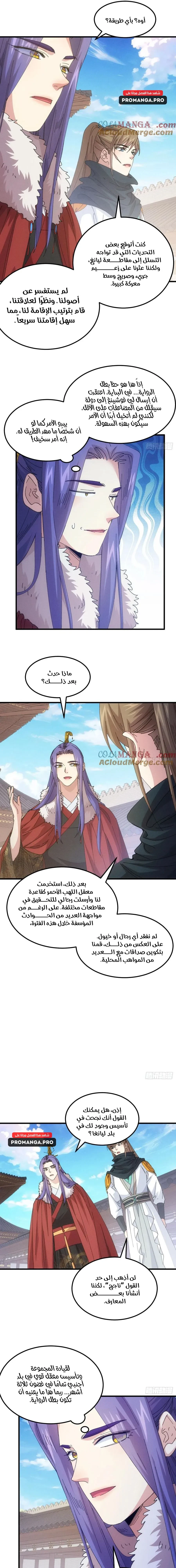 Chapter Image 9