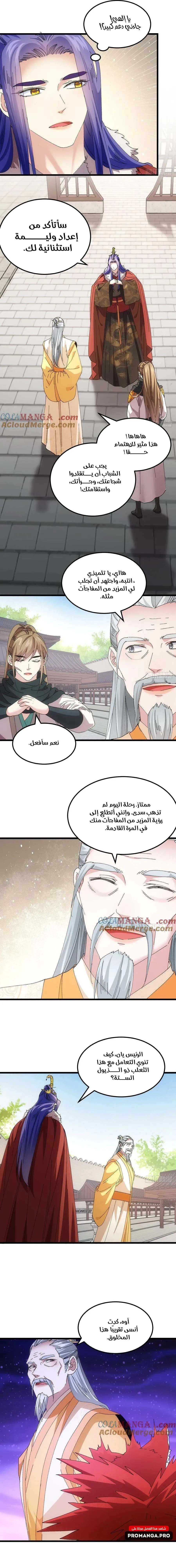Chapter Image 10
