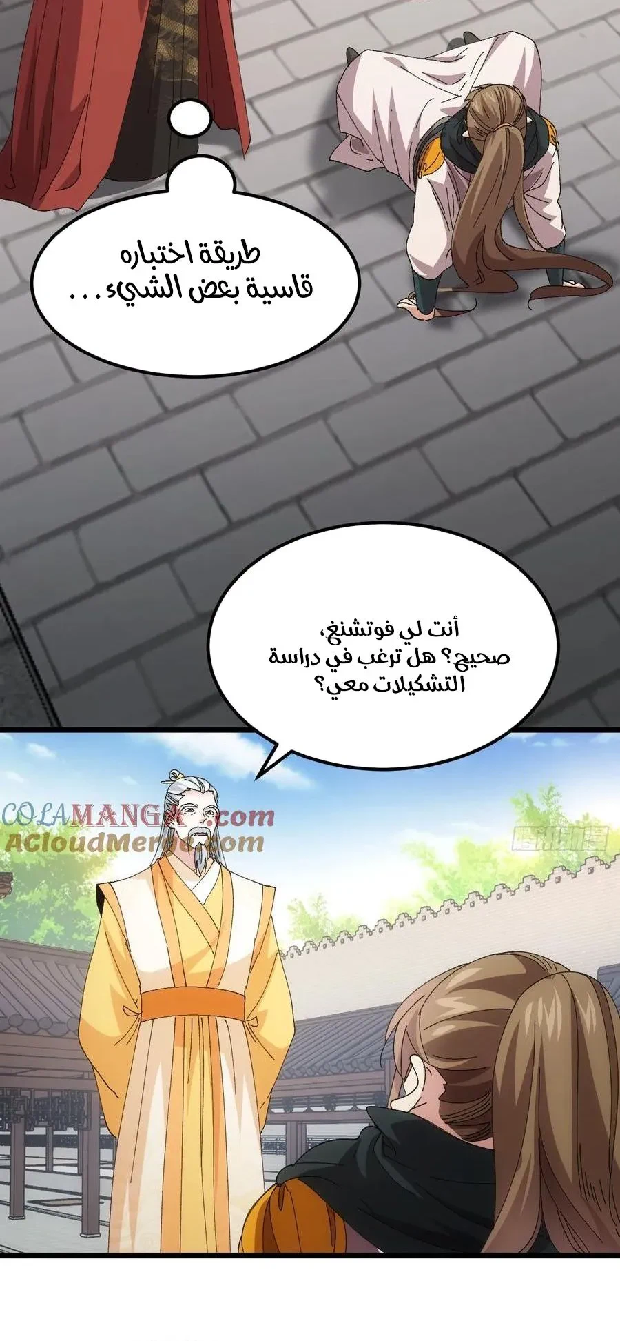 Chapter Image 6