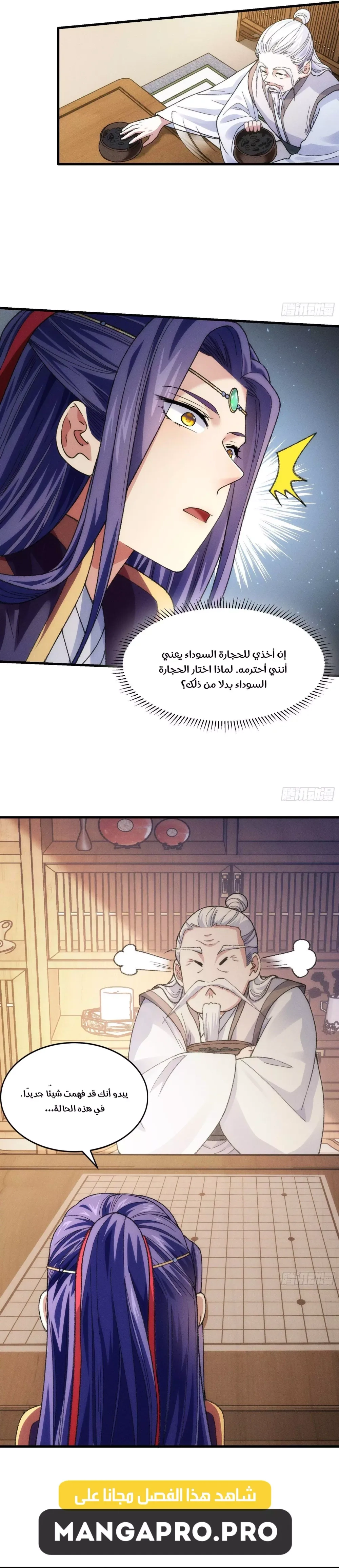 Chapter Image 8