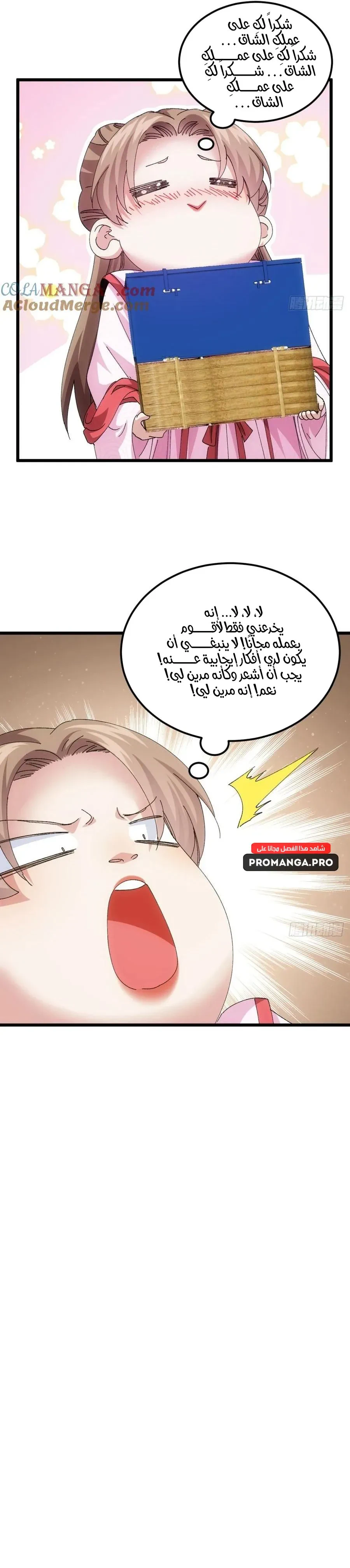 Chapter Image 13