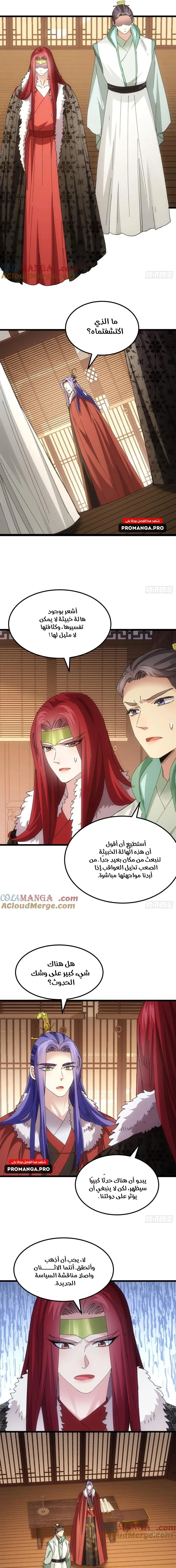 Chapter Image 9