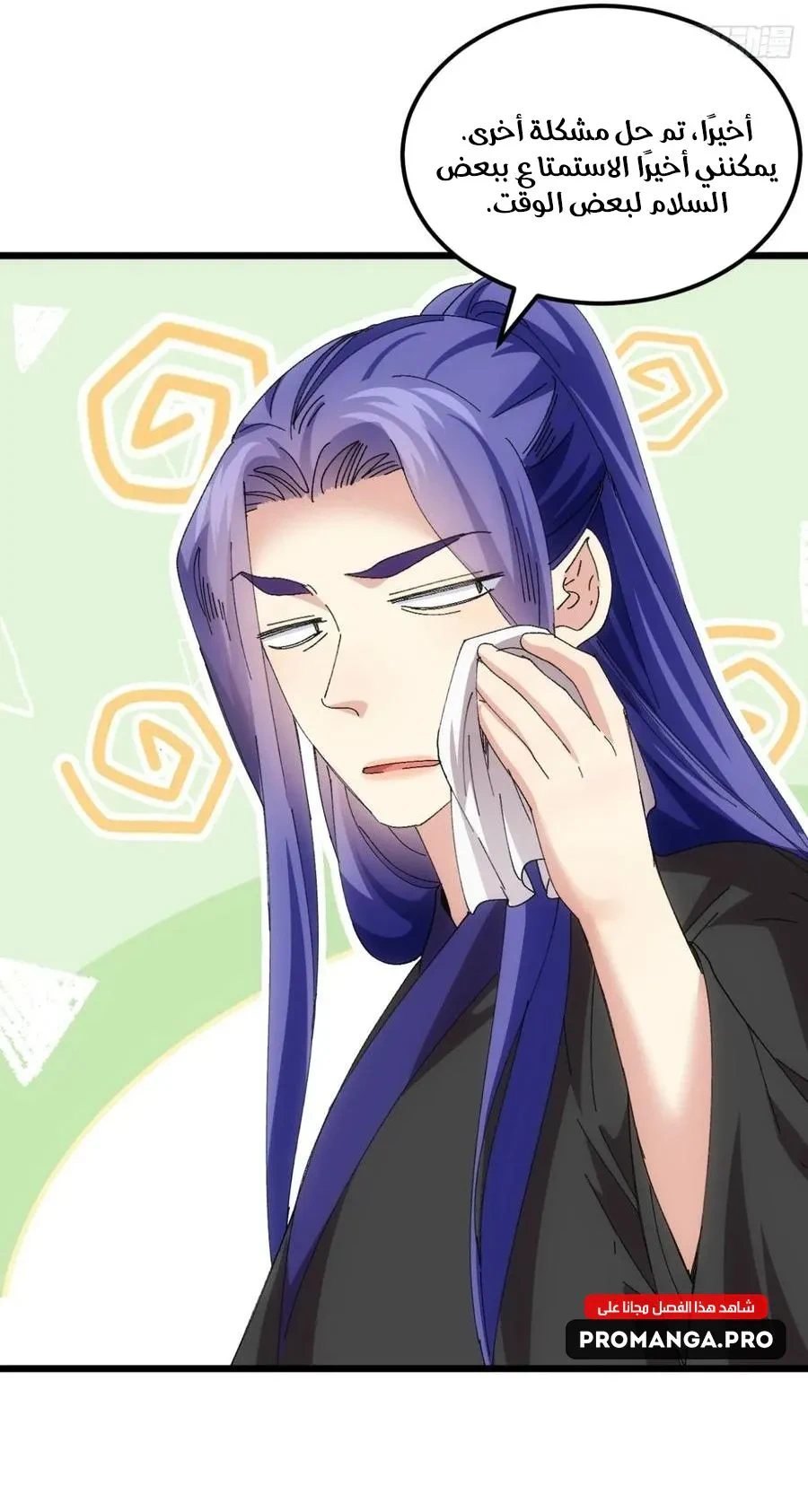Chapter Image 15
